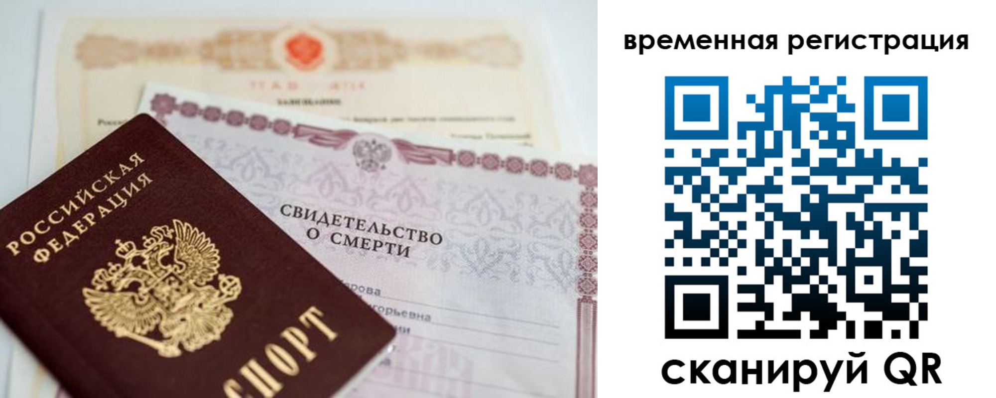регистрация в Томске