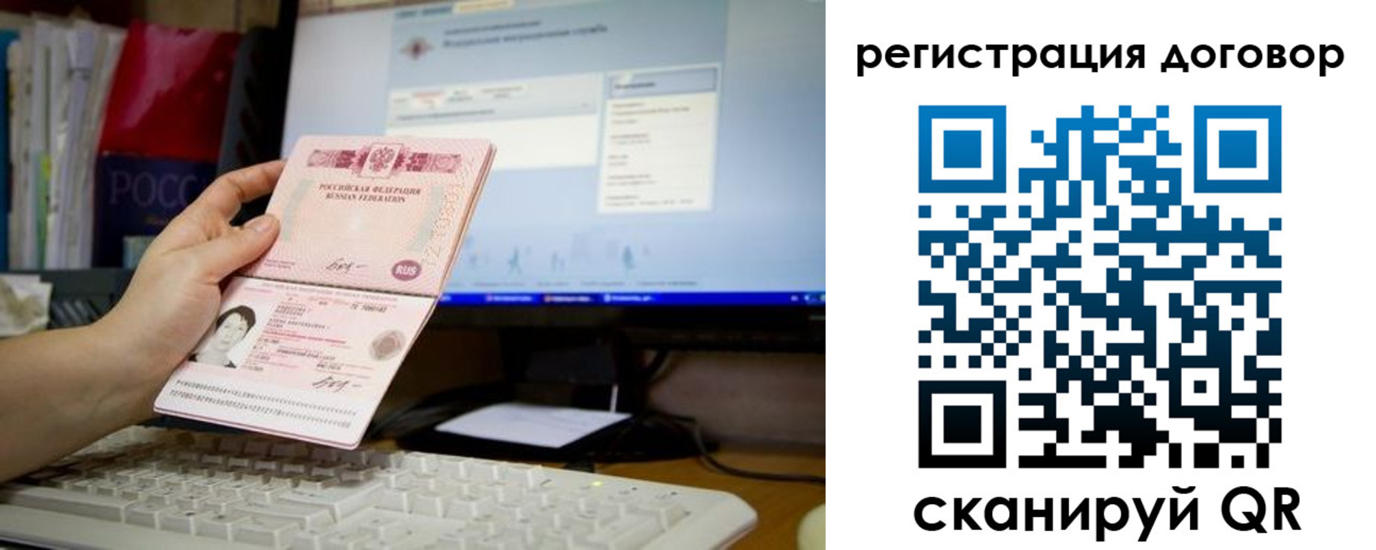 временная регистрация собственник в Томске